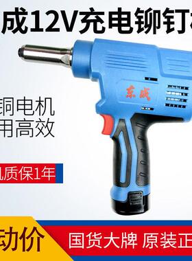 充电式抽芯拉铆枪DCPM50(E型)锂电铆钉枪东城12v电动铆接工具