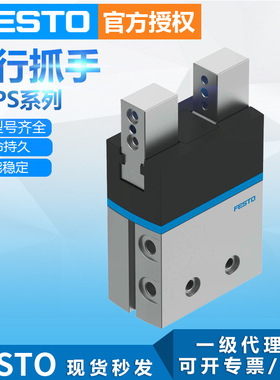 定制德国FESTO费斯托气动元件DHPS系列平行抓手