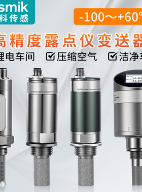 维萨拉DMT143露点仪变送器车间温湿度显示屏传感器探头RS485