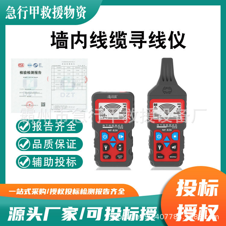 电缆断点短路探测器墙内线缆寻线仪地下电缆探测仪暗线检测仪