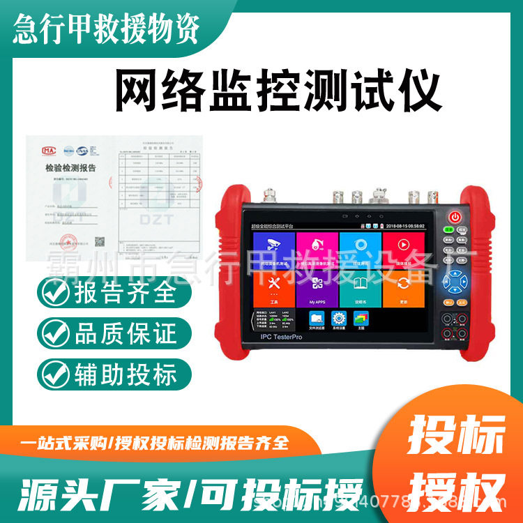 网络监控测试仪ipc模拟高清视频摄像头检测仪全功能安装维修工具