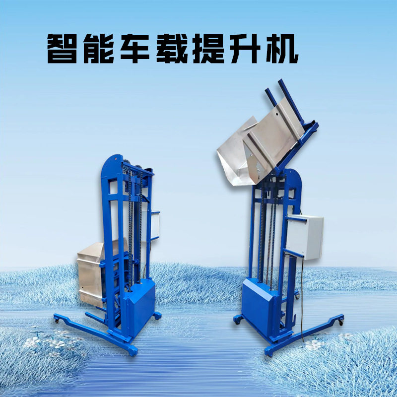 环卫车载倒料提升机 多功能升降机 全自动提桶倒料机 生产厂家一,包装,五金配件包装,淘宝优惠券,粉丝福利购,淘宝优惠卷