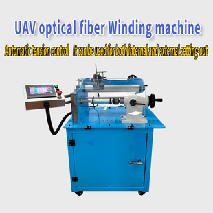无人机光纤内放线滴胶绕线一体机器放线单边层加平行卷排线绞线