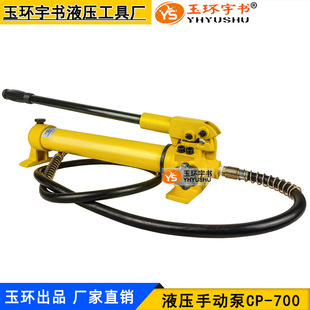 玉环小型 CP-700液压手动泵 大油量压力泵浦泵站 高压液压油泵