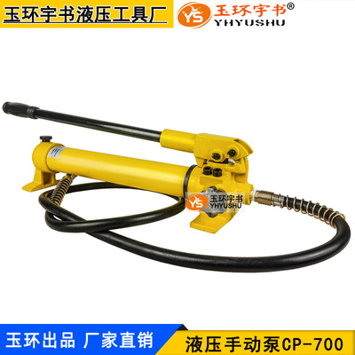 玉环小型 CP-700液压手动泵 大油量压力泵浦泵站 高压液压油泵