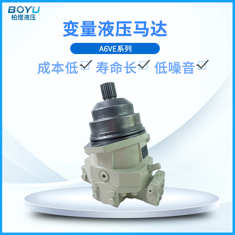 力士乐变量柱塞式液压马达A6VE80EP2/63W-VAL027FHB-SK高扭矩马达