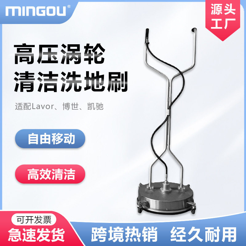 跨境直供 高压清洗机用洗地机滚轮移动洗地刷涡轮喷嘴表面清洗刷