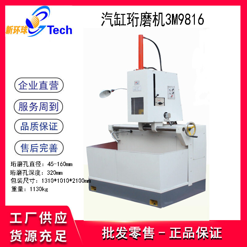 龙山3M9816型汽缸珩磨机缸体维修气缸珩磨机汽车发动机内孔珩磨机
