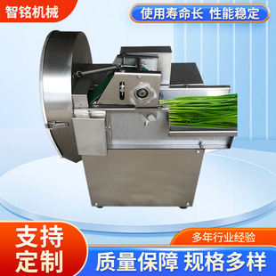 多功能切菜机商用食堂全自动切韭菜葱花机电动切片切丝机厂家直供