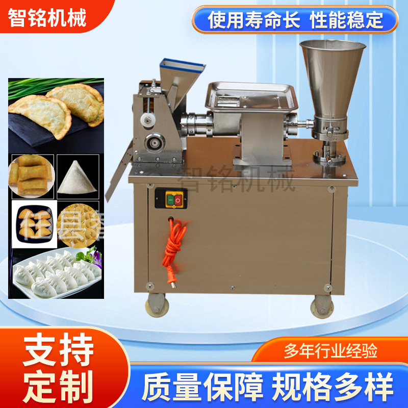 电动包饺子机器仿手工自动饺子机商用小型水饺机咖喱角锅贴机直销