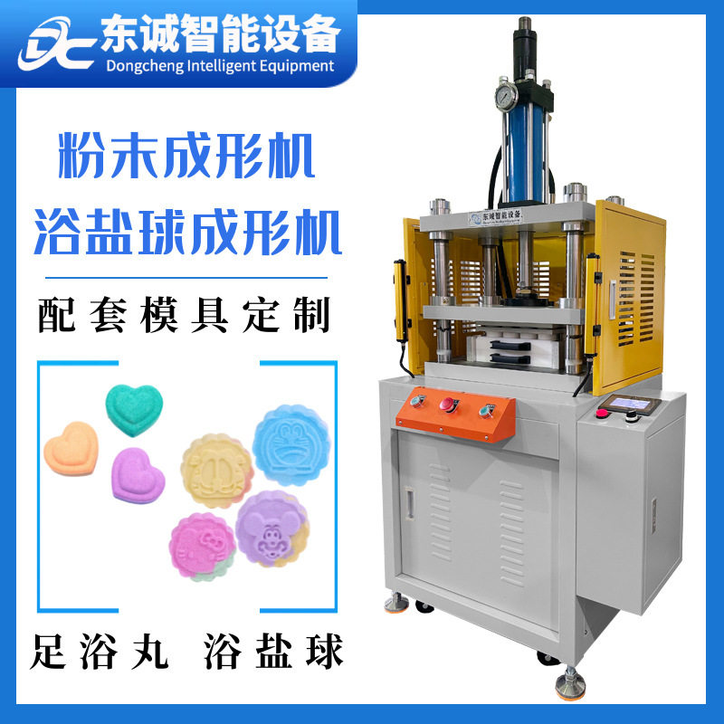 工厂定制可以跨境泡澡球成型机器出口国外动物外型沐浴球成型设备,五金/工具,液压机/油压机,淘宝优惠券,粉丝福利购,淘宝优惠卷