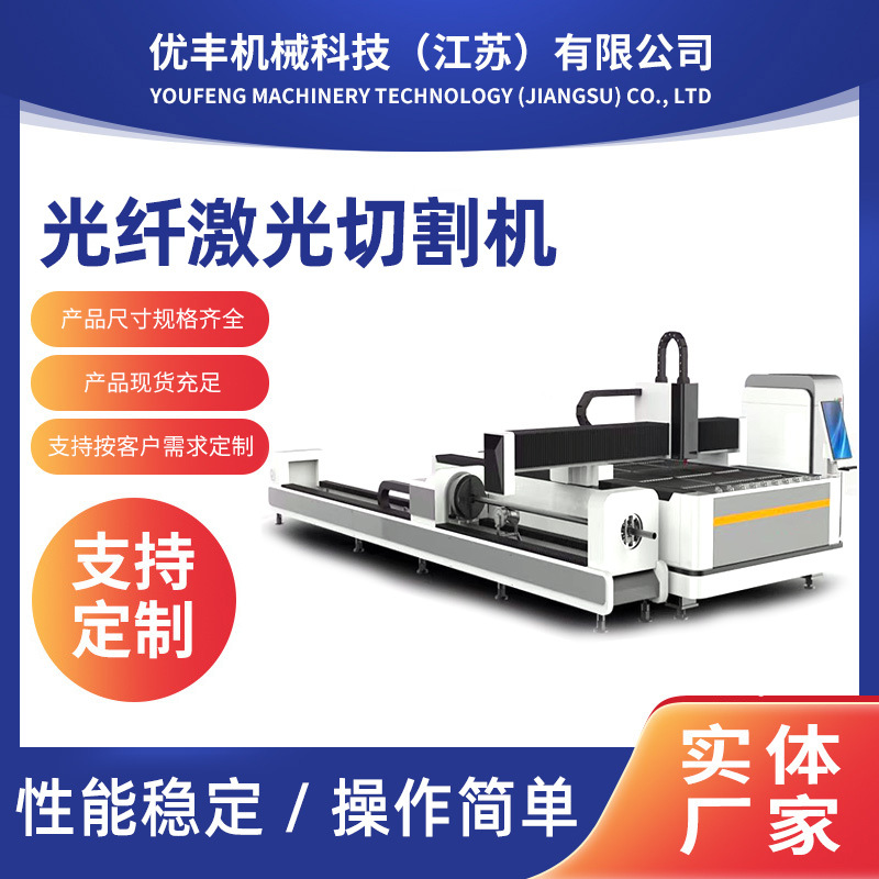 光纤激光雕刻机切割机钢板金属板材管材切割设备金属数控切割机