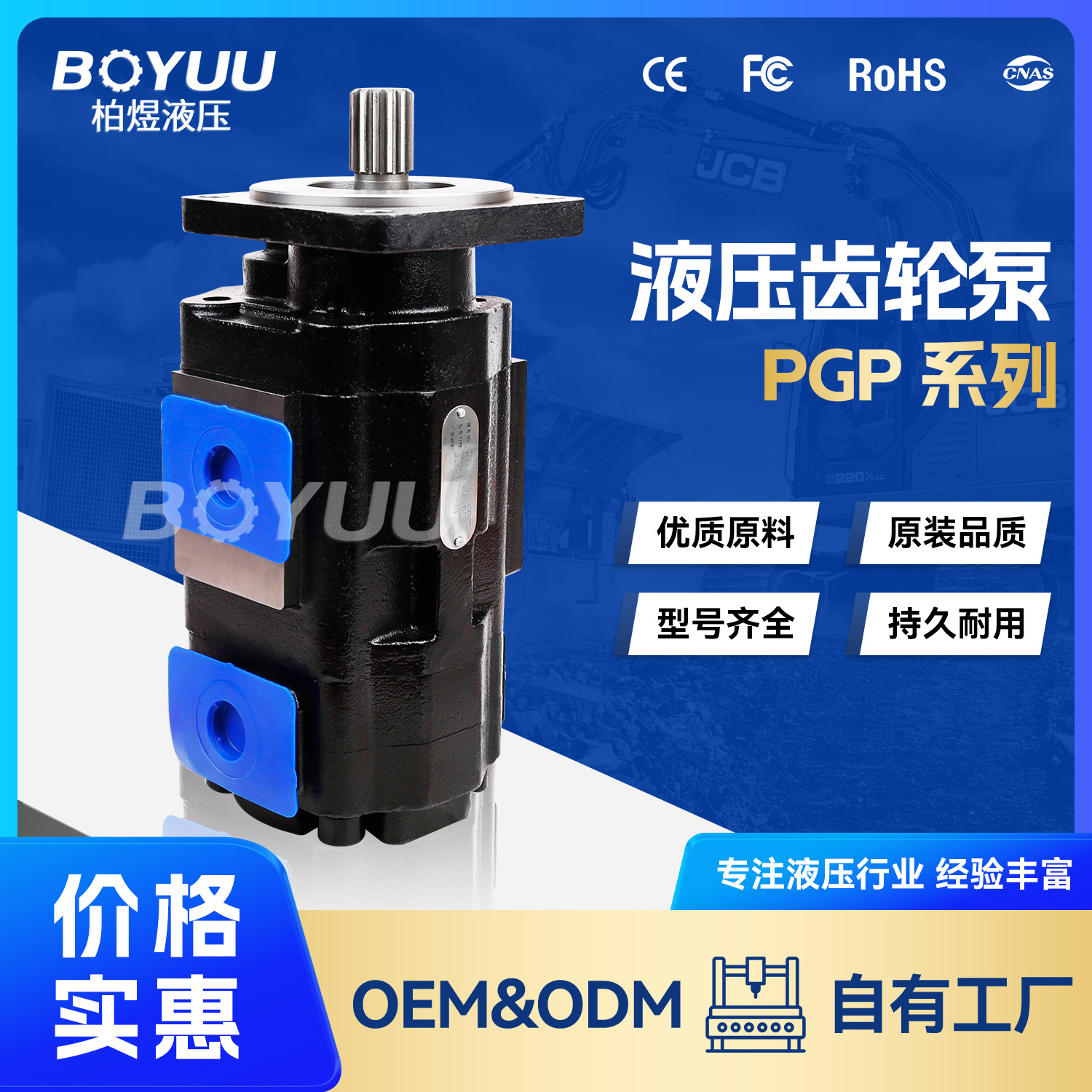 PGP350B178BIAB22-7AMAB15-1齿轮泵 用于治金机械  工程机械