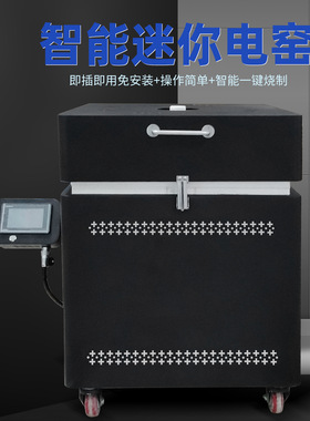 迷你电窑 烧制陶瓷小型免安装陶艺窑 家用220v1240度 陶艺电窑炉