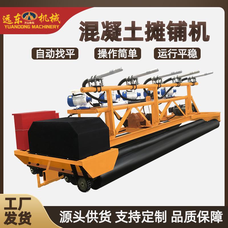 混凝土摊铺机路面桥面隧道整平机框架振动梁水泥路面两辊轴摊铺机