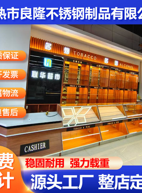 超市商场红酒柜单面靠墙展示柜烟酒店白酒酒库红酒货柜展示柜商用