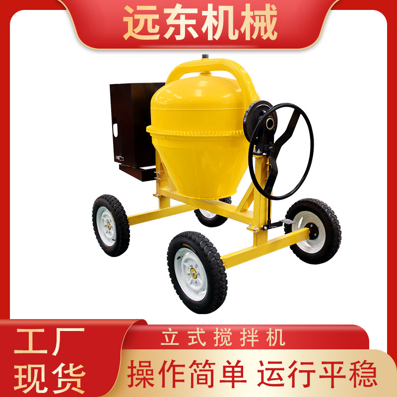 400型立式柴油滚筒搅拌机移动工厂现货建筑工地用 水泥砂浆混凝土