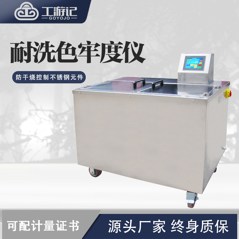 SW-8杯12杯型耐洗色牢度仪纺织水洗皂洗干洗测试仪耐缩试验机新品