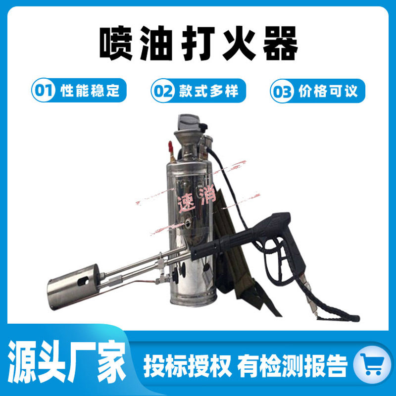 背负式手动点火器消防演习喷油打火器多用途长筒气瓶轻型点火机