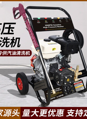 跨境外贸汽油高压洗车机大功率清洗机商用工业级水枪190F250bar
