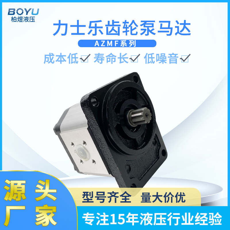 力士乐外啮合齿轮马达AZMF-11-008UCB20KL-S1012道路施工机械使用