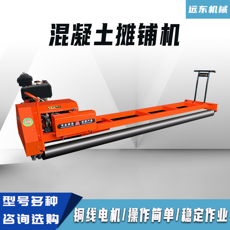 混凝土摊铺机两辊轴柴油汽油摊铺机路面桥面整平机排震一体摊铺机