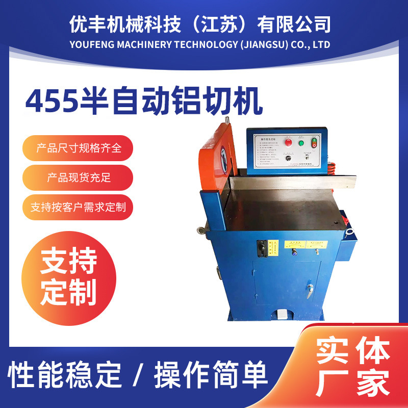 厂家现货455半自动铝切机 铝合金型材切割机半自动无毛刺切铝机