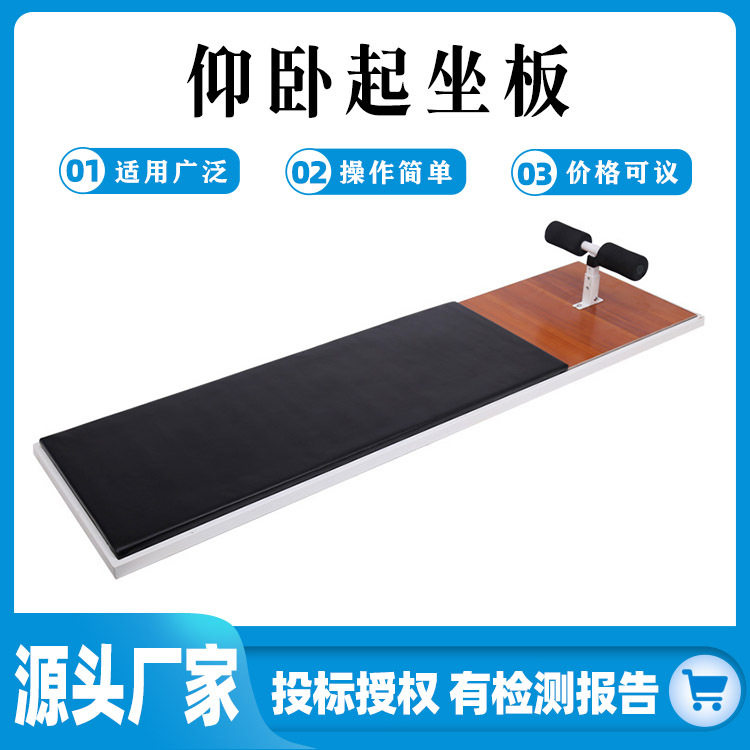 厂家供应中考仰卧起坐板居家健身锻炼用器材学生用体质测试器材