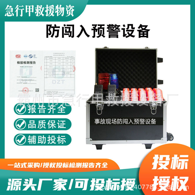 LED发光高速施工路障灯事故现场声光路锥环便携式防闯入预警设备