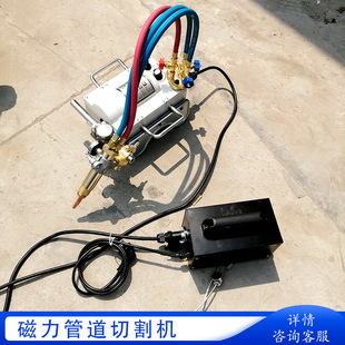 腾鑫氧气乙炔火焰切割机CG2 小型自行走割管机 11磁力管道切割机