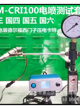 自行研发AM-CRI100电喷喷油器脉冲测试仪可测压电卡特检测