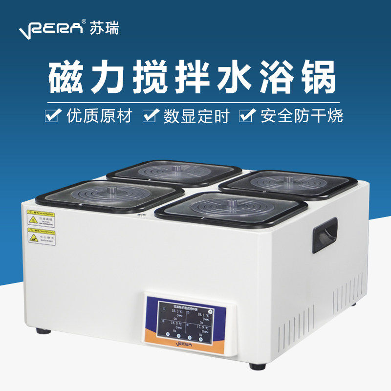 防腐磁力搅拌水浴锅实验室恒温数显集热式四六孔电加热水箱槽