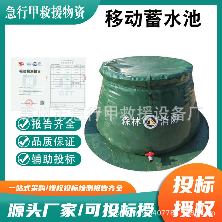 2立方充气款软体储水罐消防移动储水囊森林防火可折叠移动蓄水池
