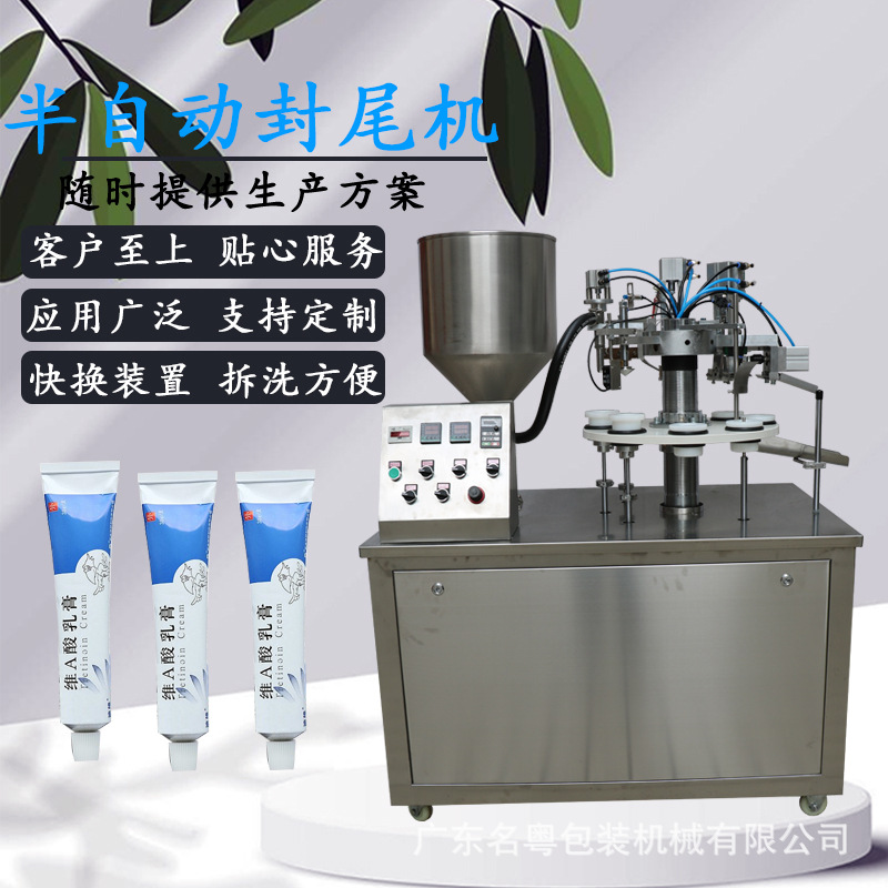 广州厂家定制小型半自动软管封尾机 灌装洗面奶凝胶软管封尾机