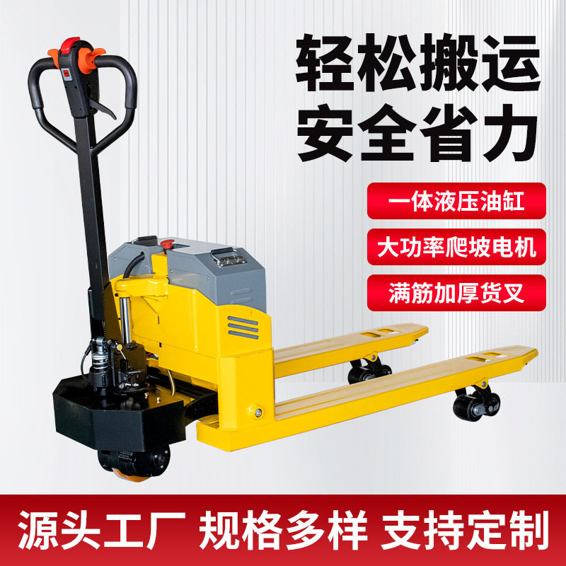 电动叉车1.5吨电动液压小型称重搬运车2吨液压搬运车带电子秤
