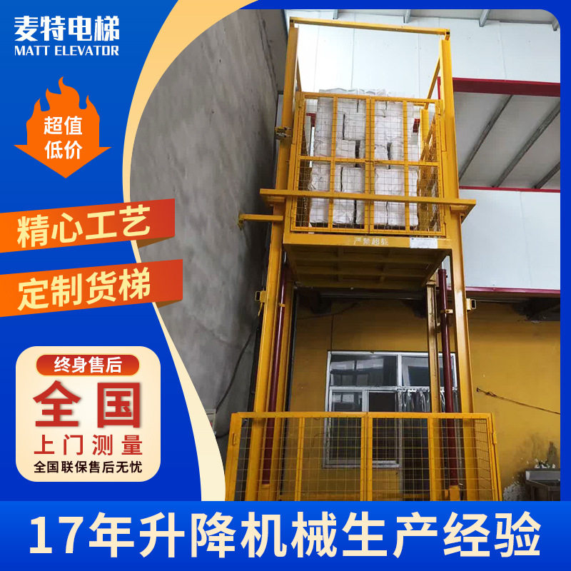 厂房简易货梯固定升降机卸货单轨双轨导轨式货梯液压升降平台