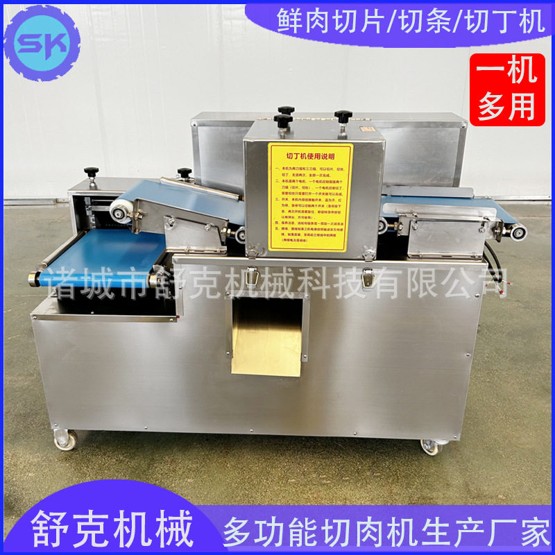 多功能鲜肉一次切丁机 不锈钢连续式牛羊肉开片切条机 鸡肉开片机,清洗/食品/商业设备,其他清洗机,淘宝优惠券,粉丝福利购,淘宝优惠卷