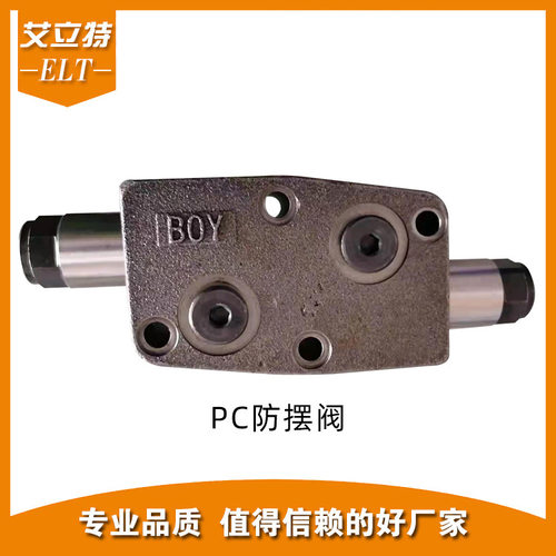 适用小松挖掘机PC400-7 PC360 PC200回转马达防摆阀 厂家配件