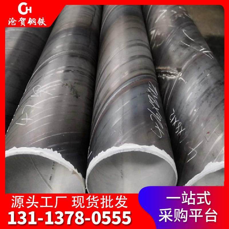 供应薄壁碳钢螺旋管 Q235b大口径排水排污用地埋3pe防腐螺旋钢管,金属材料及制品,钢管,淘宝优惠券,粉丝福利购,淘宝优惠卷