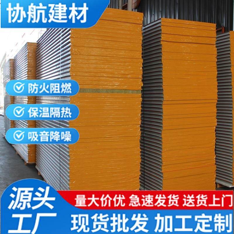 彩钢夹芯板 隔墙隔音岩棉彩钢夹芯板 防火隔热净化工程隔墙彩钢板,基础建材,屋顶装饰瓦,淘宝优惠券,粉丝福利购,淘宝优惠卷