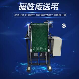 磁力分选机自动吸料分离振动研磨抛光配套设备筛小尺寸退磁