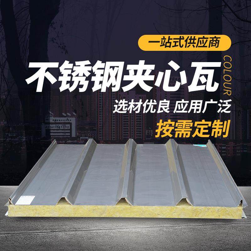 不锈钢岩棉彩钢板瓦楞板复合夹心泡沫彩钢瓦隔热保温板轻质隔板墙,基础建材,屋顶装饰瓦,淘宝优惠券,粉丝福利购,淘宝优惠卷