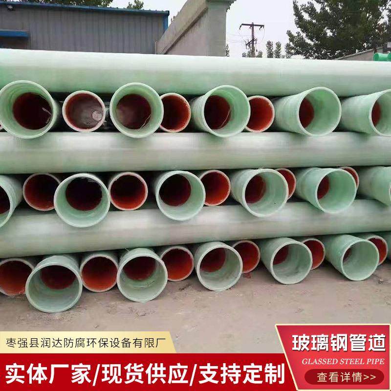 玻璃钢管道除臭通风管FRP夹砂管顶管玻璃钢电缆穿线保护管烟囱筒,家装主材,进水软管,淘宝优惠券,粉丝福利购,淘宝优惠卷