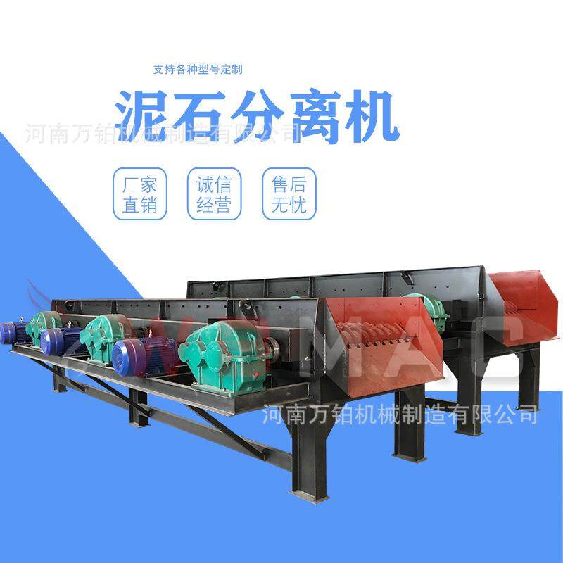 大颗粒泥石分离机 超宽进料口 巨石 / 泥土混合分选设备