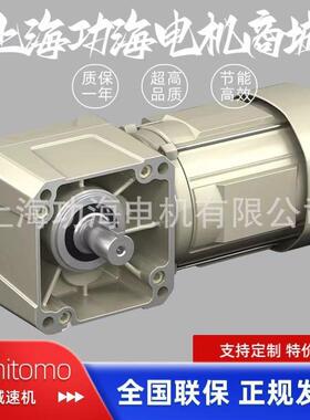 日本Sumitomo住友原装正品HYPONIC® 准双曲面齿轮减速电机
