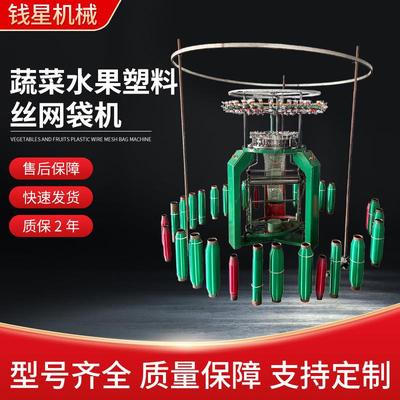 date palm mesh bag knitting machine蔬菜水果塑料丝网袋机厂家