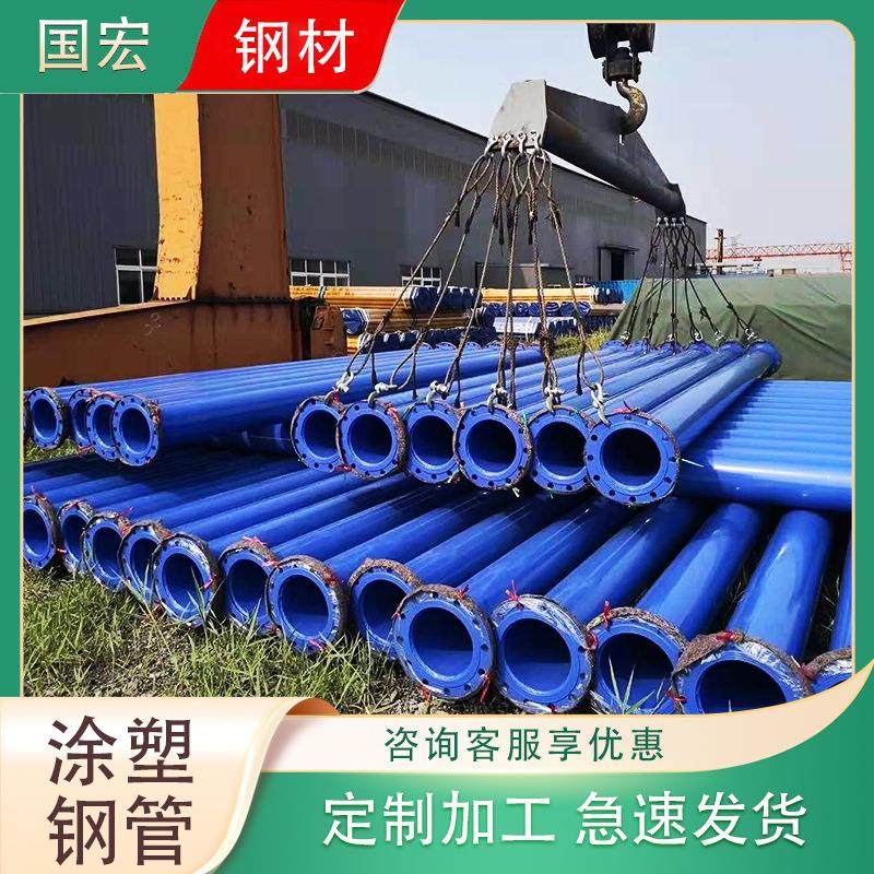 环氧粉末涂塑钢管 内外涂塑螺旋钢管 大口径内外涂塑复合防腐钢管,金属材料及制品,钢管,淘宝优惠券,粉丝福利购,淘宝优惠卷