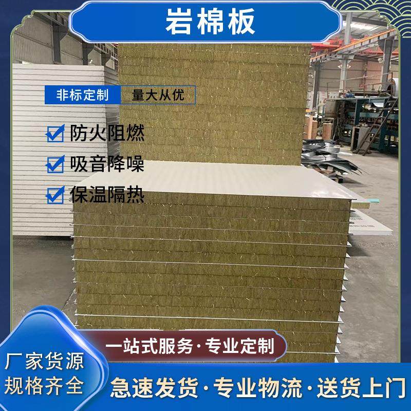 源头厂家 岩棉彩钢板 无尘车间专用岩棉夹芯板 防火隔热 工厂,基础建材,屋顶装饰瓦,淘宝优惠券,粉丝福利购,淘宝优惠卷