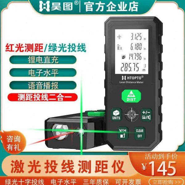 昊图激光测距仪投线角度水平仪绿光十字手持测距离仪高精度电子尺,五金/工具,测距仪,淘宝优惠券,粉丝福利购,淘宝优惠卷