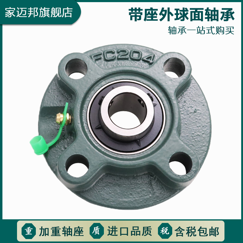 外球面带座轴承座圆盘UCFC FC 209 210 211 212 213 214 2Y15 216
